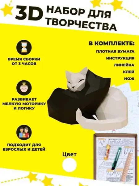 PaperToy Бумажный 3D конструктор — для всей семьи