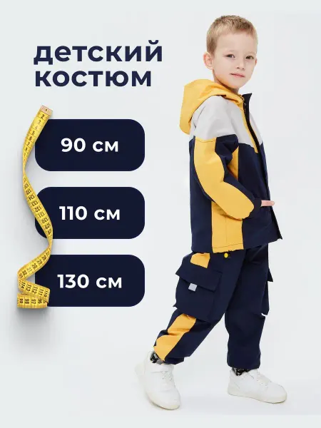Lucky Trac Детский спортивный костюм на весну