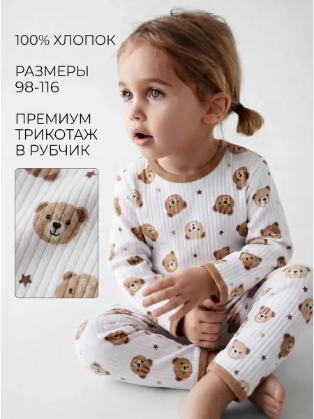 WEARMAX Пижама детская со штанами на лето в рубчик