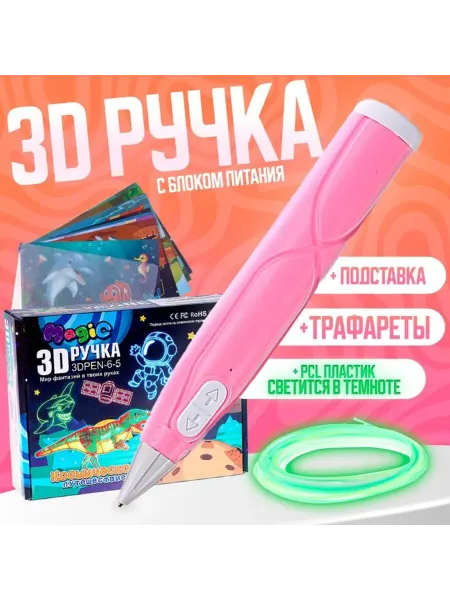 Zeriazor 3D ручка с подсветкой, PCL пластик, голубая
