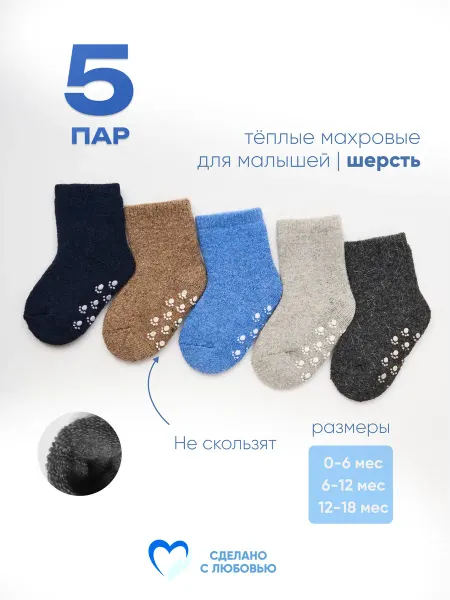 Магазин потерянных носков Теплые носки для новорожденных малышей шерстяные зимние