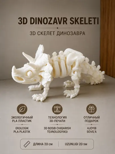 Подвижная 3D фигурка динозавра Трицератопс, скелет из PLA пластика