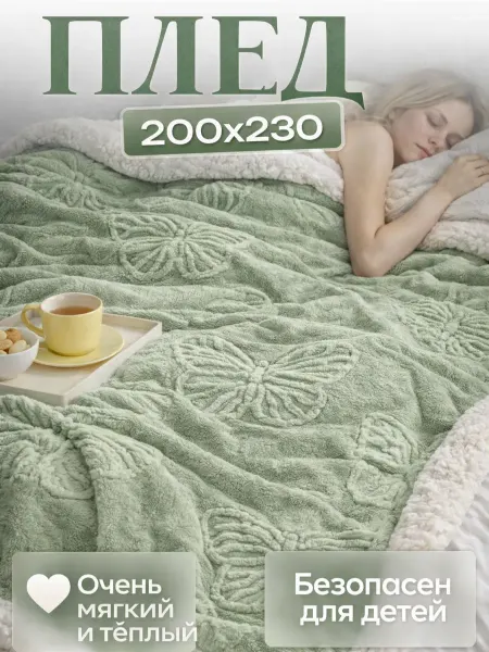 COZYBLANKET плед 200*230 клетка для пикника кемпинга теплый