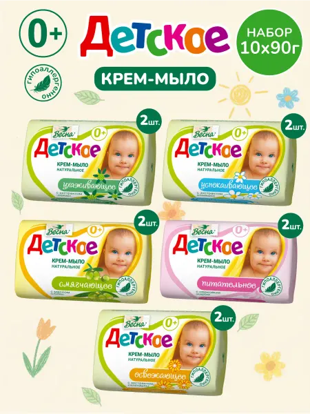 Детское Мыло твердое туалетное 10х90 гр