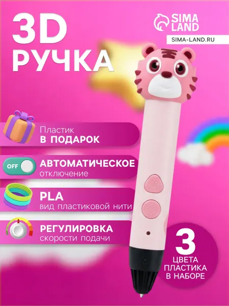 Мир обилия 3D ручка Тигрёнок работа с пластиком PLA USB кабель питания