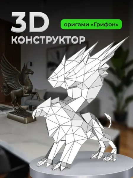 DE&VI 3D бумажный набор — уникальный набор
