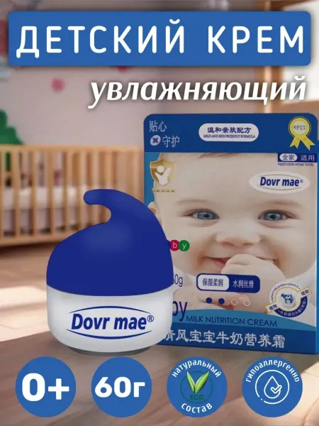 AHAZ Увлажняющий детский крем с молочным белком