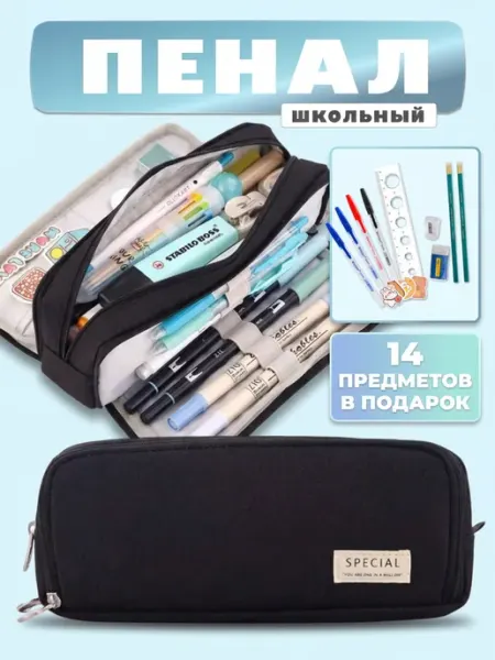 ARTFlow Пенал школьный подростковый вместительный