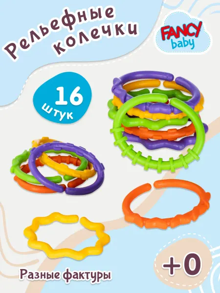 Fancy Baby Развивающая игрушка для новорожденных погремушка колечки