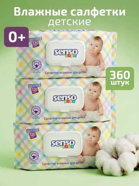 Senso Baby Влажные салфетки детские 360 шт