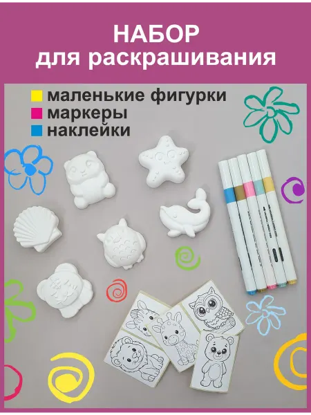 Small curls Фигурки для раскрашивания на подарок в сад раскраски