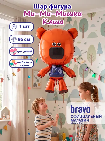 Grabo Фольгированный шар Ми-Ми-Мишки Кеша фигура для праздника