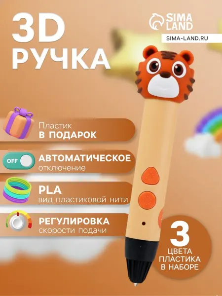 Zeriazor 3D ручка для творчества с пластиком PLA