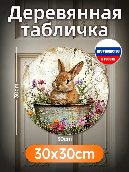 Печатные картины на дереве, коты, Welcome
