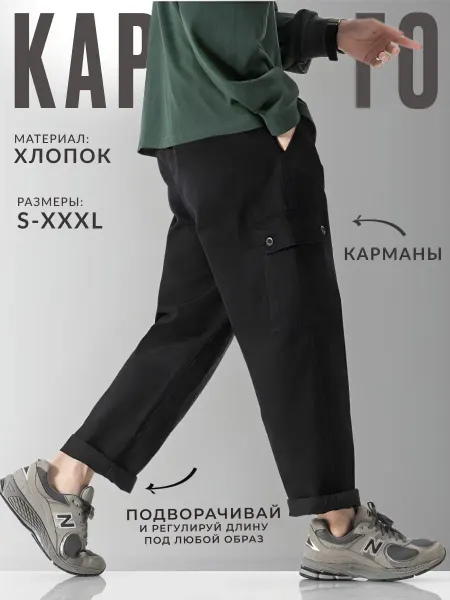 You In Black Брюки прямые карго широкие на резинке оверсайз