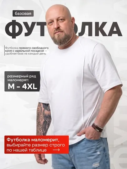Мужская базовая футболка свободного кроя, маломерит, больших размеров, хлопок