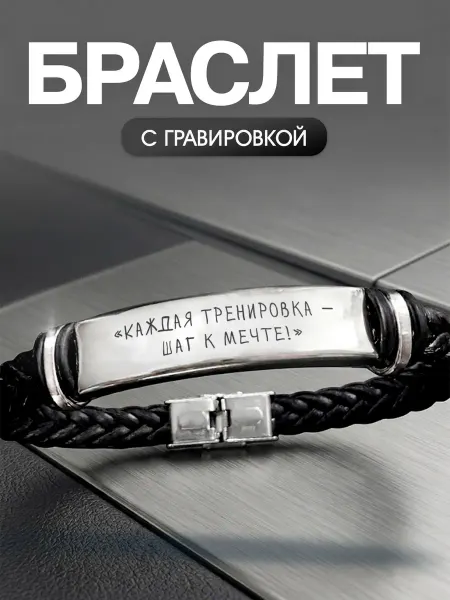 Мастерская НикаАрт Браслет Спортивная гимнастика