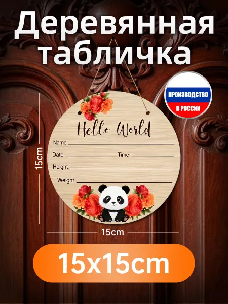 Печатная картина на дереве пчелы сад
