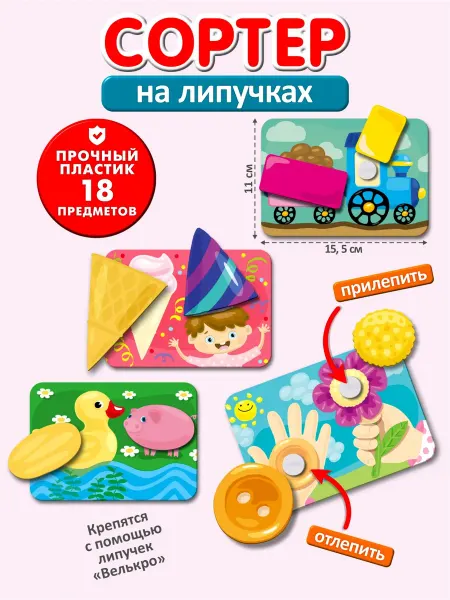 ДЕСЯТОЕ КОРОЛЕВСТВО Развивающие игры Первые фигуры для малышей