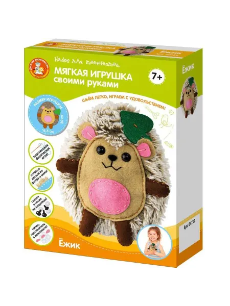 Набор для творчества Ёжик из текстиля и пластика, 1 шт