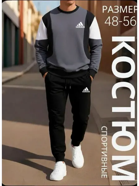 D&N STORE Спортивный костюм мужской