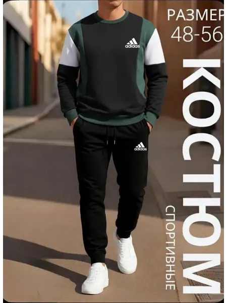 Спортивный костюм мужской