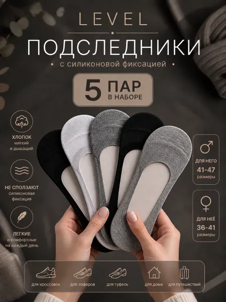 Следки носки короткие из хлопка спортивные, набор 5 пар