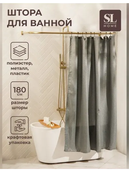 Сималенд Штора для ванной «Олива» с люверсами 180x180 см