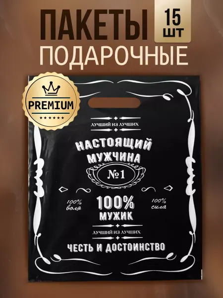 Империя Сервиса Пакет подарочный большой 40 см