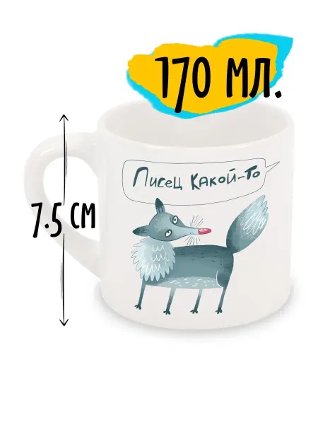 Luzimuzi Кружка детская Сrazy Animals Писец Писец какой-то