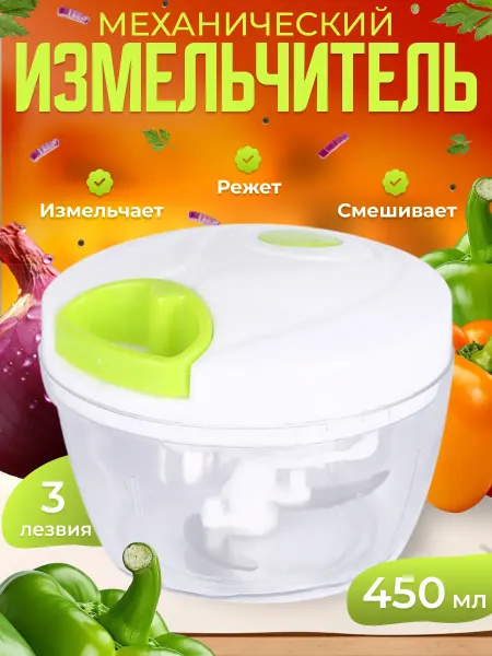 BalushaStore Измельчитель ручной механический кухонный овощей