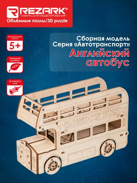 REZARK "REZARK" Пазл 3D фанера Английский автобус