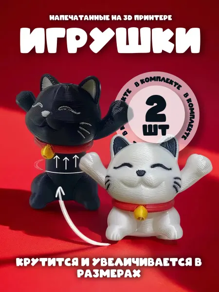 RIKIBURG Игрушка фигурка кошка черная 3D коллекционная 2 шт