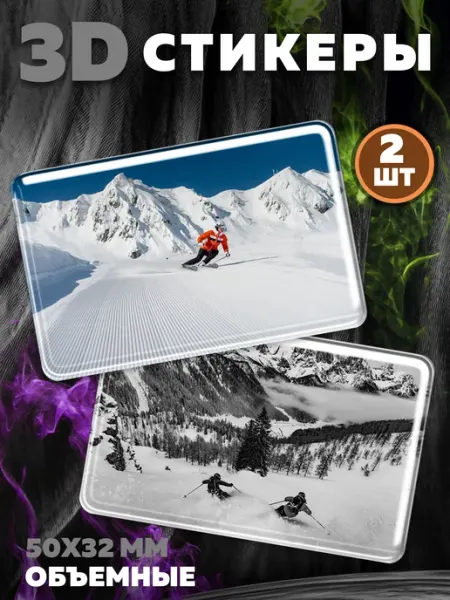 Royal Stickers 3D наклейки стикеры на телефон Горные лыжи