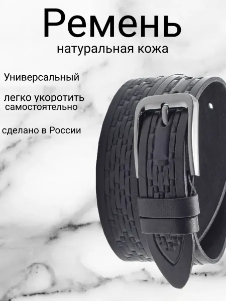 DIEZZ Ремень кожаный элегантный, для брюк и джинс