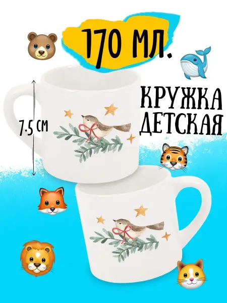 Luzimuzi Кружка детская Птичка на веточке