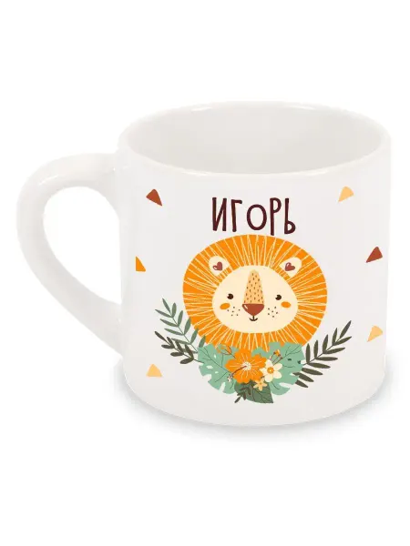 Luzimuzi Кружка детская Лев Именная Игорь