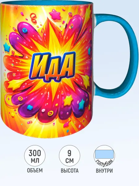 MadePrint Кружка именная Ида - внутри и ручка голубая