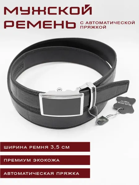 N-Style Ремень мужской автоматический тиснение крокодил