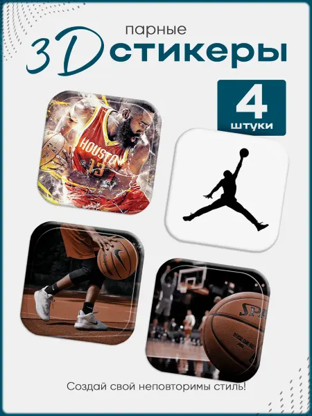 STKRZ 3D стикеры на телефон баскетбол