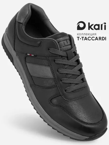 T.TACCARDI Кроссовки классические низкие серые