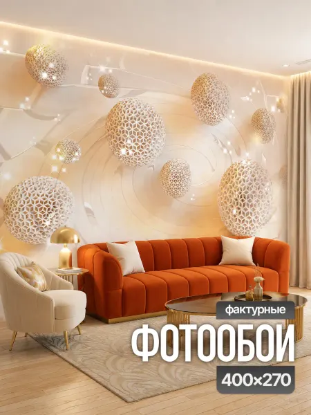 Viktoria Wall Флизелиновые фотообои 3d объемные шары
