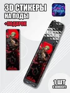 Наклейки на XROS 3D объемные