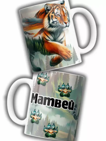 Хитрый Кот кружка с тигром, именная Матвей
