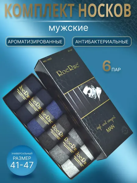 Medical Classic Носки цветные набор