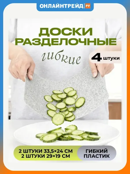 DEFENDER Набор разделочных досок GS-6162 серый 33.5*24 29*19x0.15