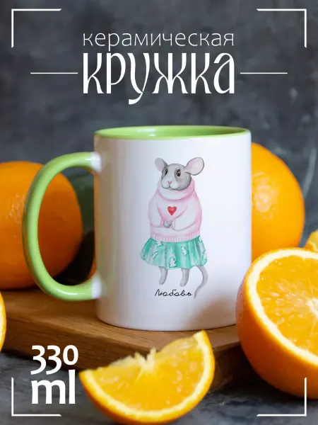 CoolSuvenir Кружка подарочная для влюбленных Мышь Любовь