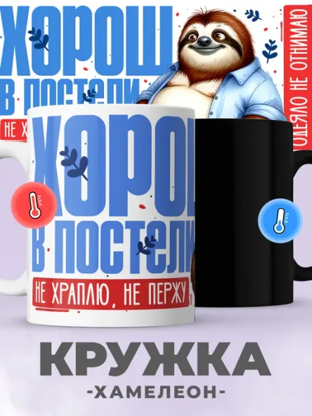 Jojo print Подарочная кружка хамелеон с приколом Скуф