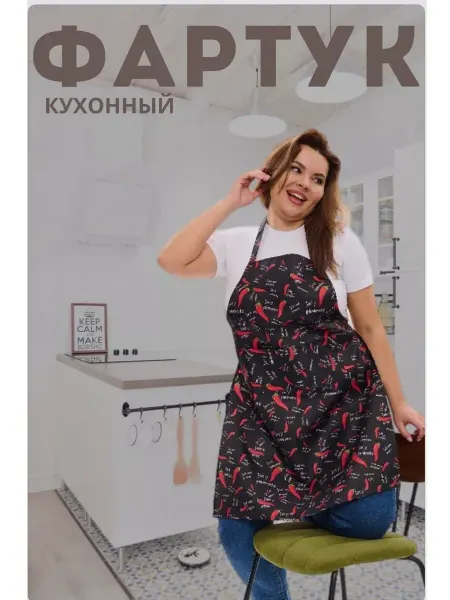 NANUSHKA Фартук кухонный рабочий универсальный