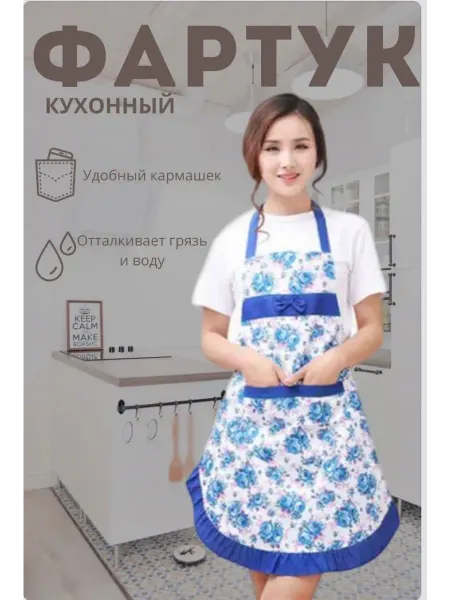 NANUSHKA Фартук кухонный